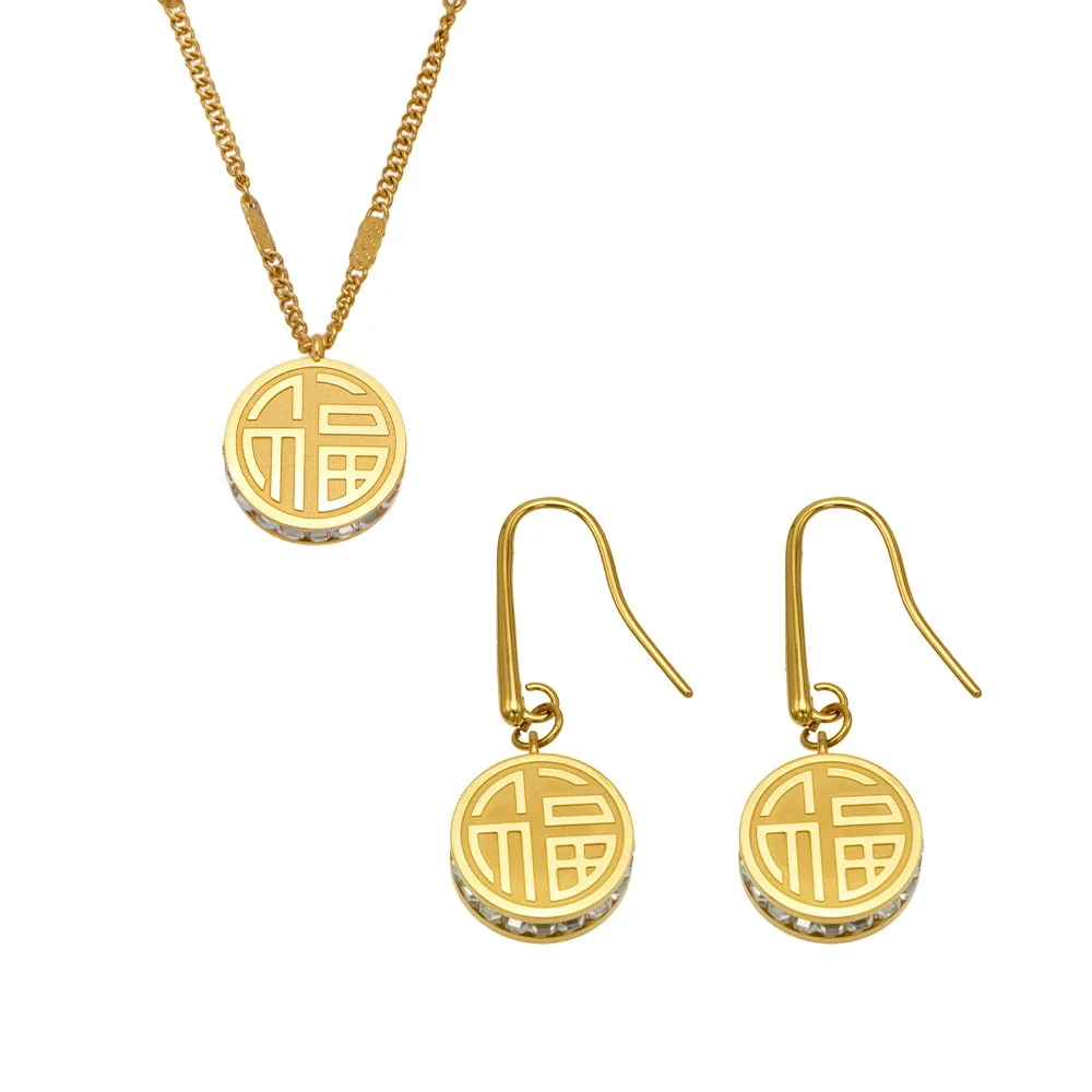 Auspicious Round Fu CZ Rim 18K Gold PVD 316L Stainless Steel Jewelry Set